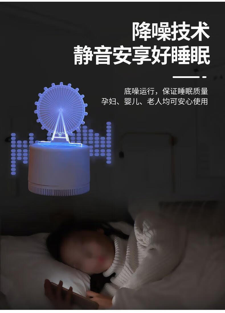 灭蚊小夜灯驱蚊小夜灯家用灭蚊2022新款物理灭蚊灯家用卧室驱蚊灯小