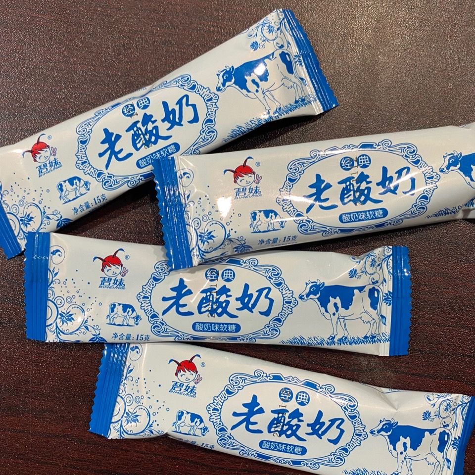 碧妹经典老酸奶味软糖软糕盒装怀旧拉丝奶糖喜糖果零食10包品尝价散装