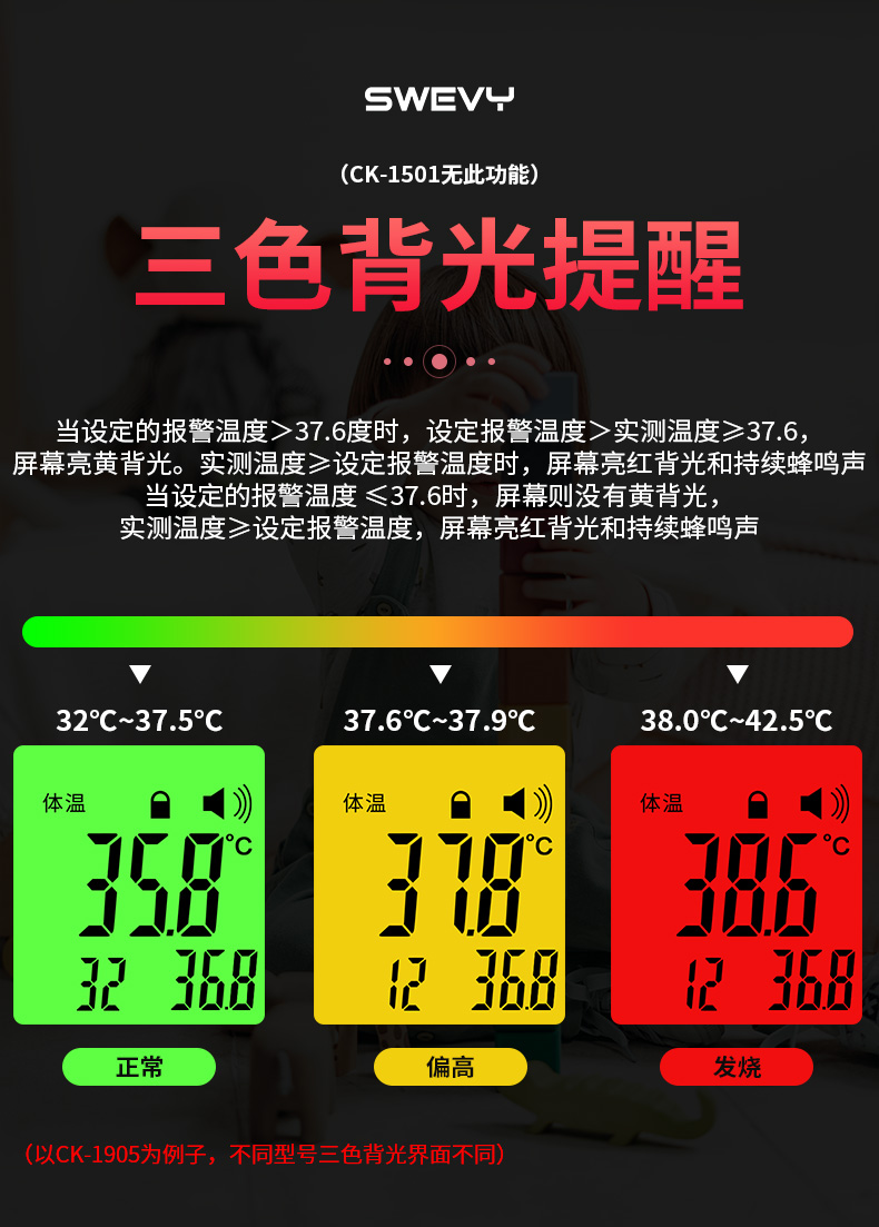 【swevyck-t1501】速为swevy ck-t1501电子温度计婴儿家用人体测温仪