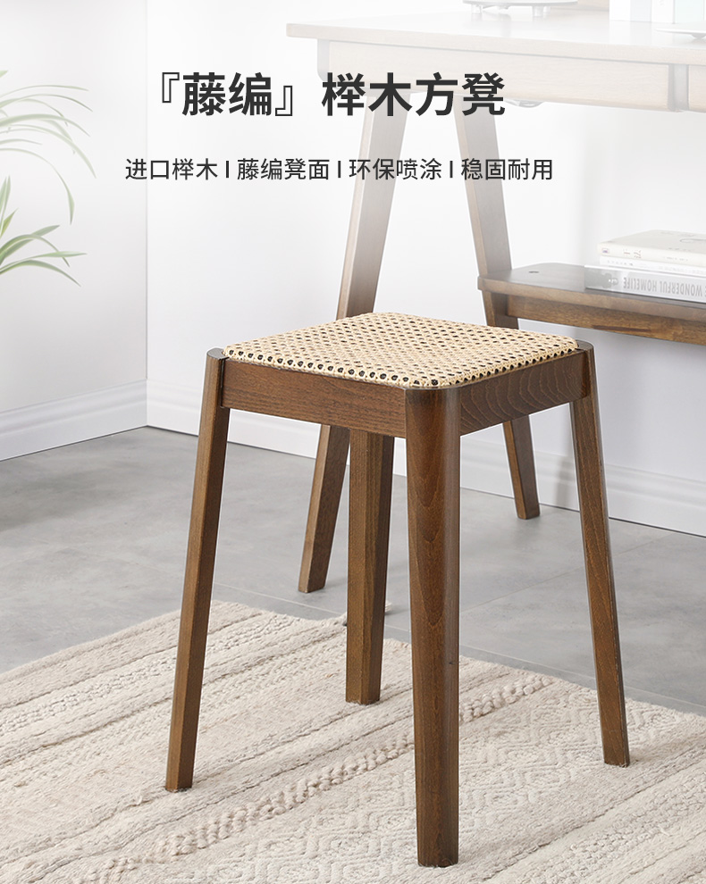 爱必居 实木方凳家用北欧藤编化妆凳创意凳子可堆叠现代简约餐厅板凳 藤编面胡桃色