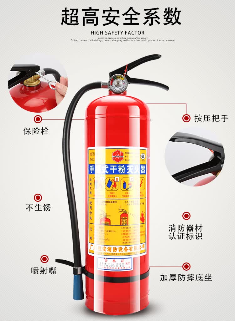 迈多多4kg公斤手提推车式干粉abc胜安灭火器消火器233058公斤灭火筒3