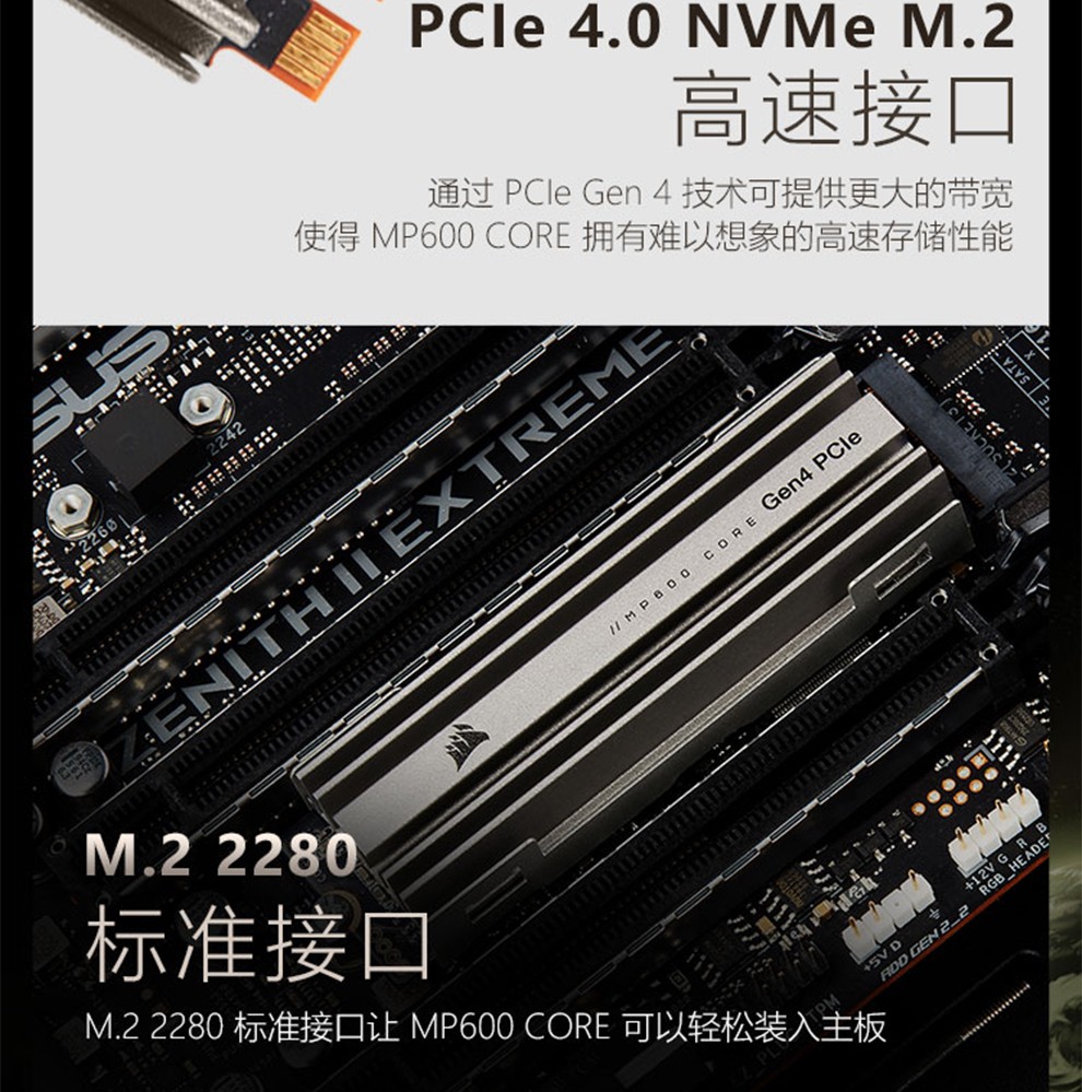 美商海盗船(uscorsair) mp600系列m.2 nvme ssd固态硬盘pci-e 4.