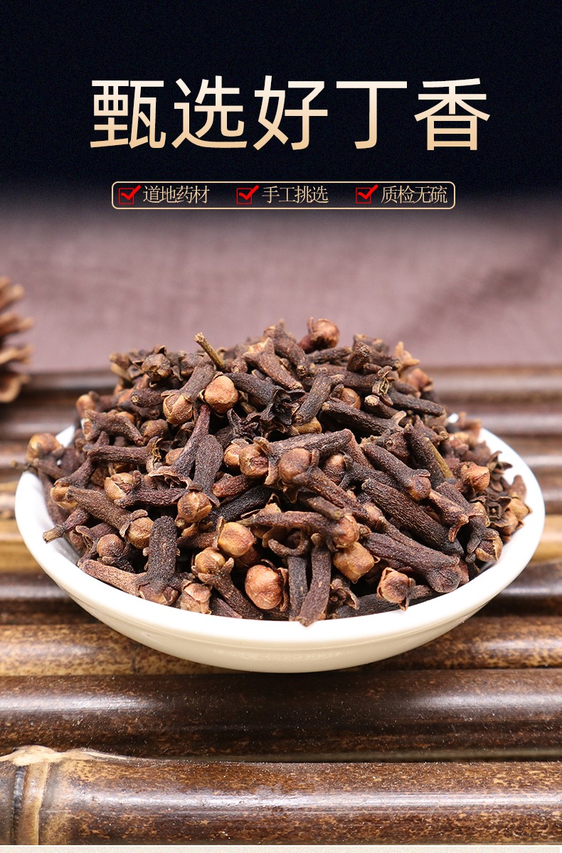 丁香中药材250g公桂花茶另售柿蒂 猴头菇沙棘 茉莉花乌药泡茶 图片色