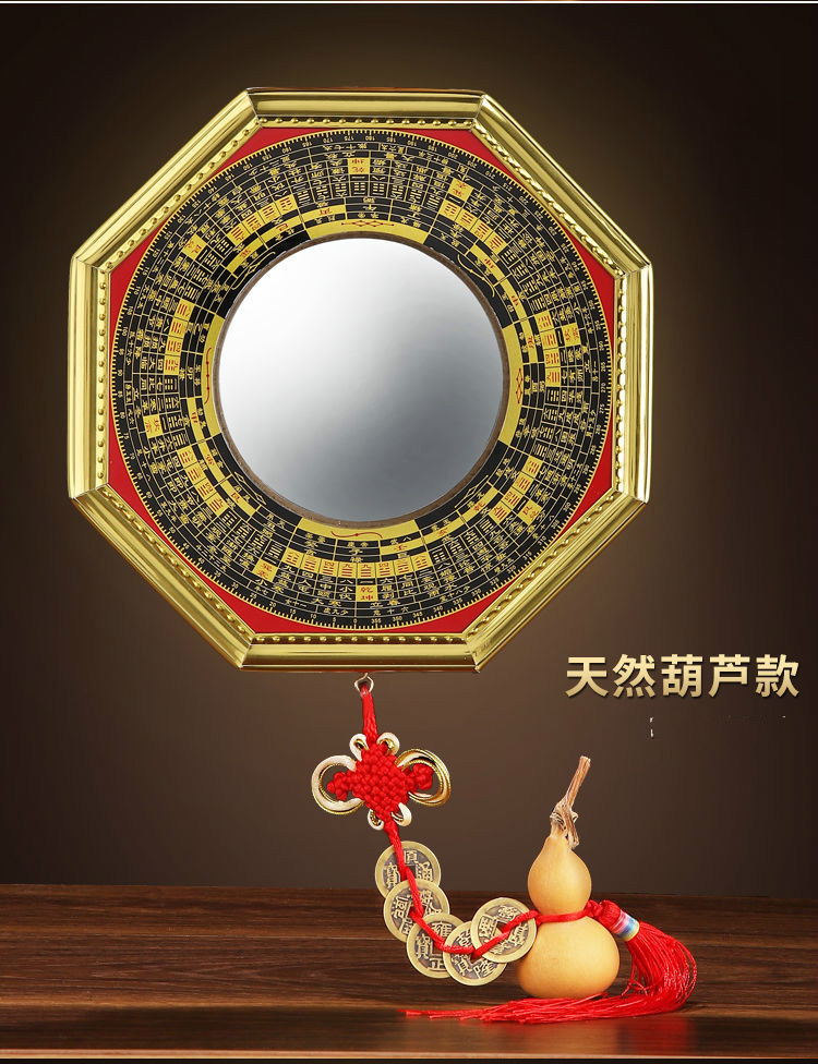资箫岚八卦镜家用大门口凸镜平面镜风水镜太极凸面凹镜中号17cm凸镜