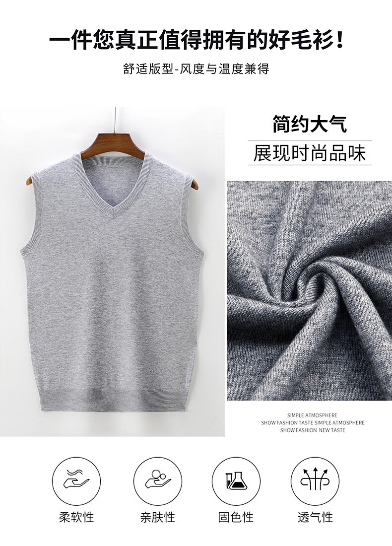 恒源祥纯羊毛绒衫羊毛背心男士马甲中年加厚秋冬v领纯色针织坎肩毛衣