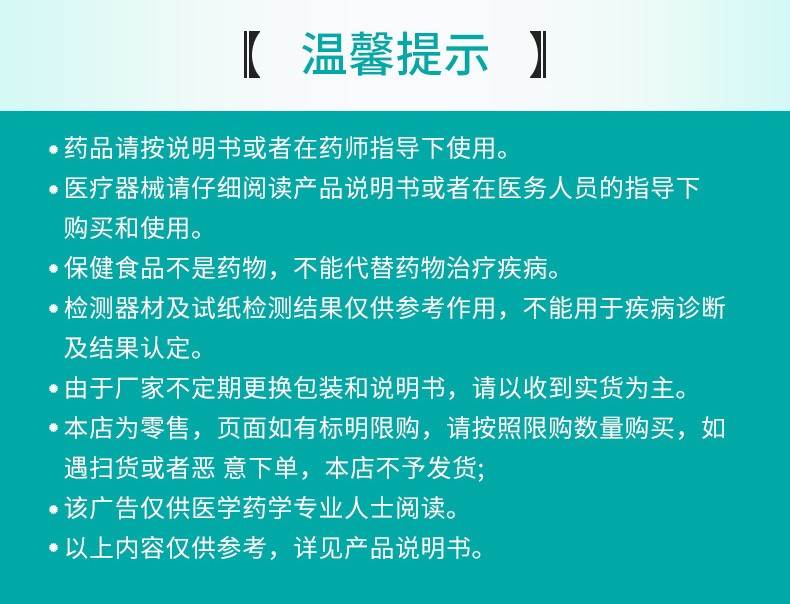 必妥维比克恩丙诺片30片1盒