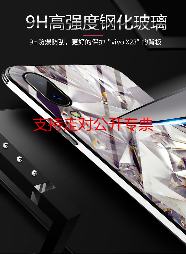 版x27升降玻璃x27新款全包防摔潮男x23vivox23幻彩版3d钻石玻璃玛瑙红