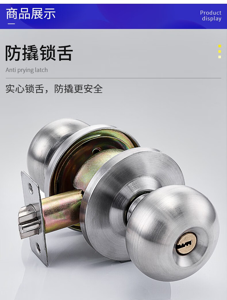 厕所卧室通用型圆形锁 不锈钢圆球锁 金色 固特5831球形锁 长舌【图片