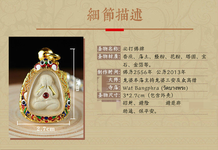 60开佛光避煞转运真品泰国佛牌必达掩面佛必打正牌避险招财富贵龙婆