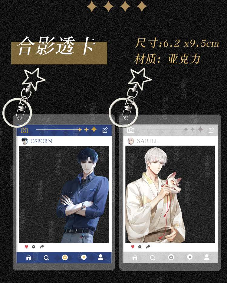 漫宅坊光与夜陆沉之恋周边徽章二次元萧逸查理苏同人透卡动漫吧唧挂件