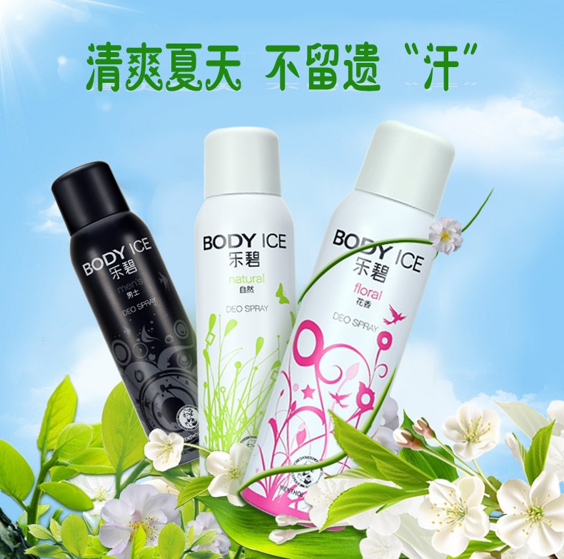 曼秀雷敦mentholatum乐碧走珠液止汗露香体露男女士腋下抑汗滚珠清新