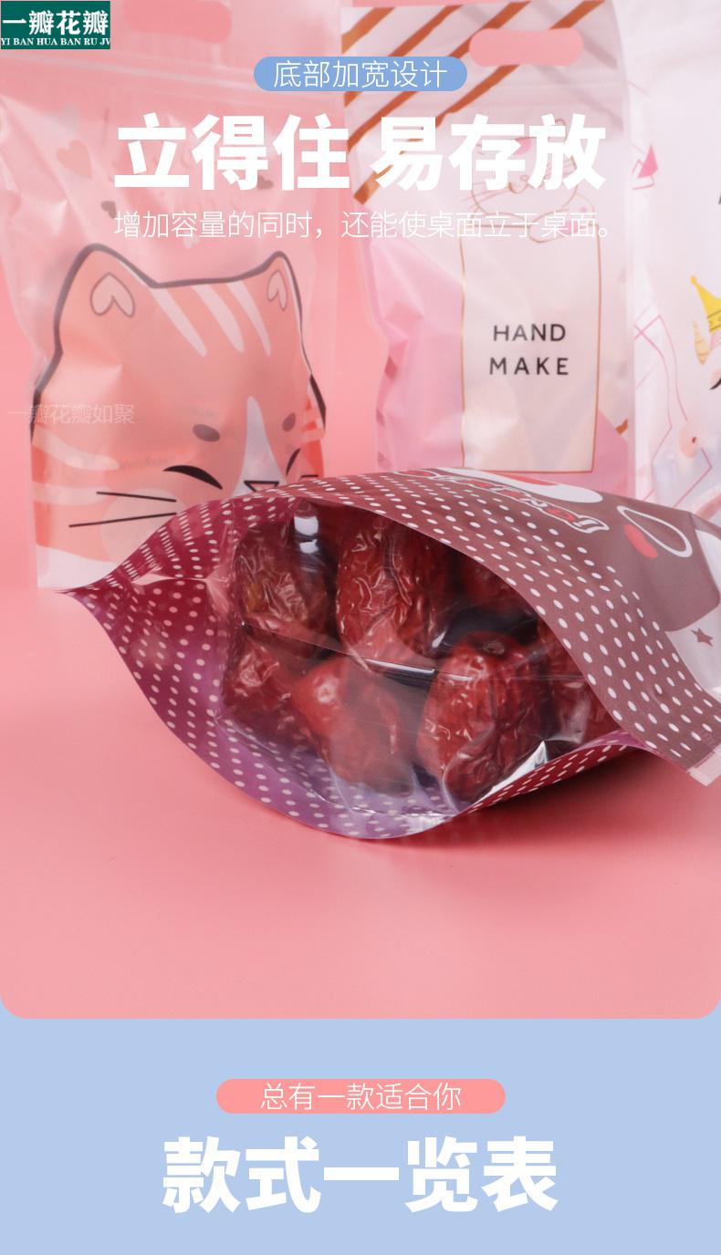 雪花酥包装袋雪花酥包装袋烘焙曲奇零食饼干袋子牛轧糖可爱食品包装纸