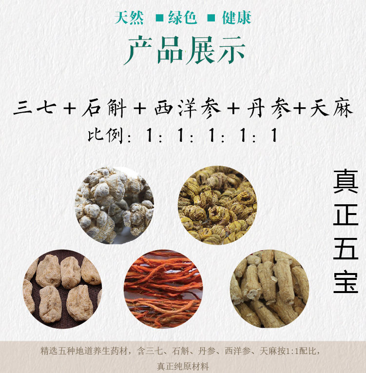 北京同仁堂原料买3赠1 三宝四宝五宝粉三七石斛西洋参丹参天麻代磨粉