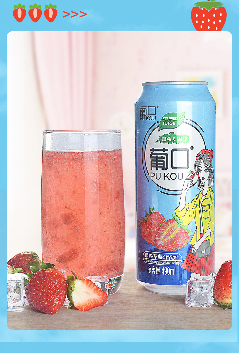 葡口果肉果汁饮料490ml*15罐装 多口味混合水果汁大果肉果粒膳食纤维