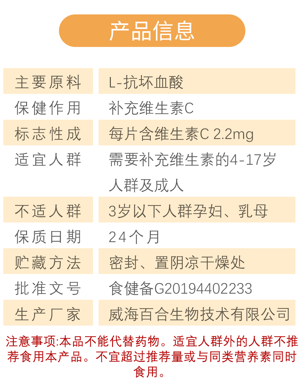 威士雅维生素c咀嚼片儿童补充维生素vc牛乳味咀嚼钙片水果味维c维他命