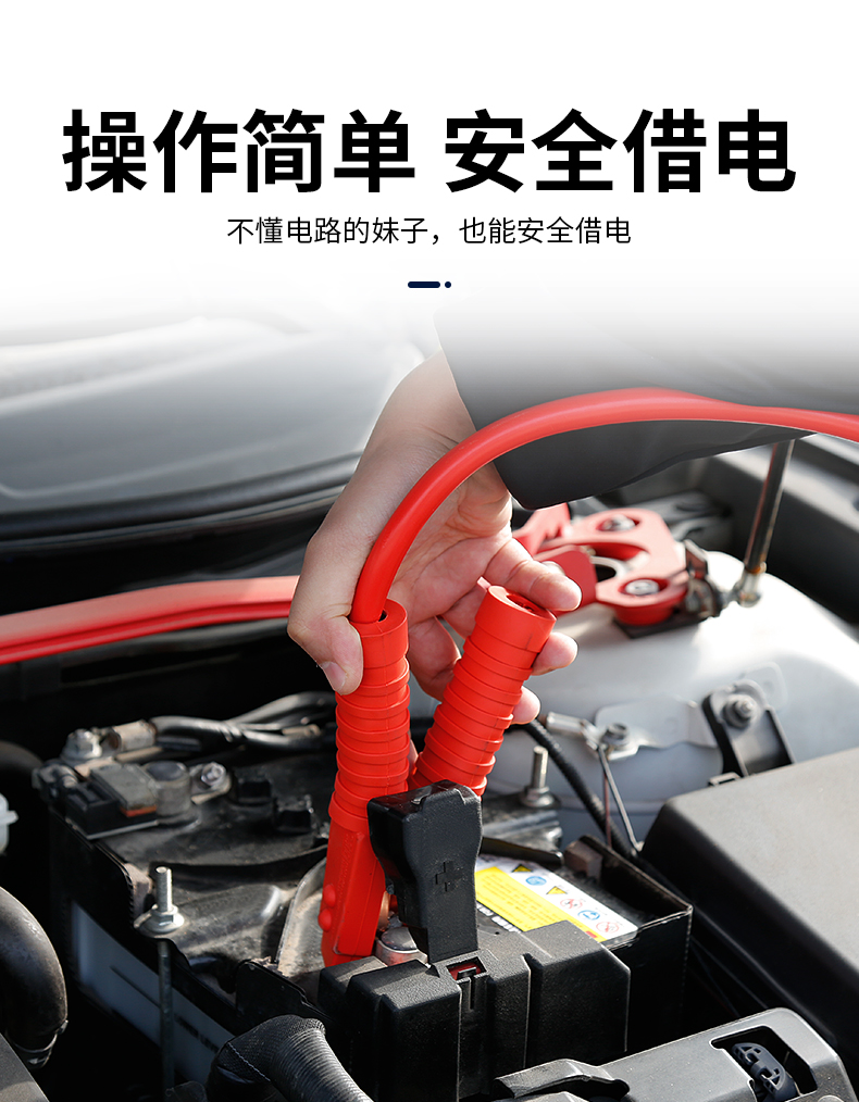 汽车电瓶连接线电瓶线搭火线搭电线打火线过江龙连接电瓶夹子纯铜25米