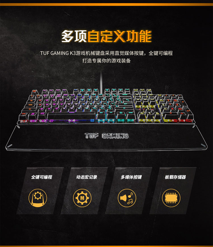 华硕asustuf飞行堡垒k3机械键盘光学机械红轴rgb背光带掌托有线游戏