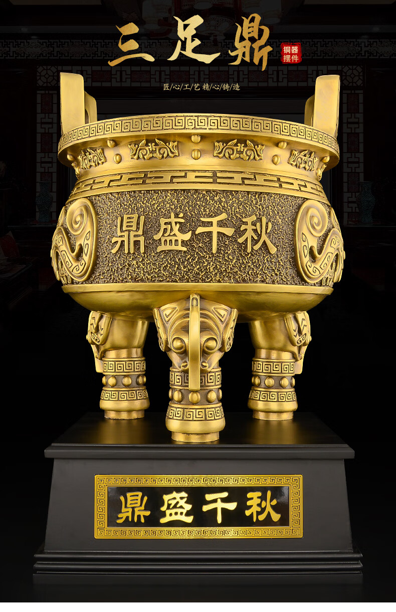 安天亲民送领导长辈高端礼品办公室乔迁铜鼎摆件纯铜三足鼎香炉招财