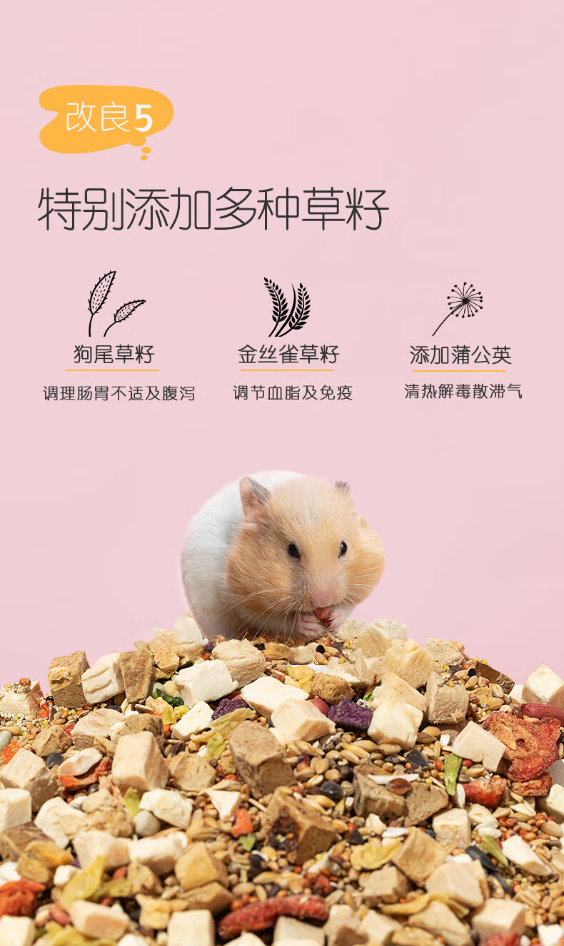 yee小宠冻干粮食仓鼠金丝熊鼠粮营养补给包 鼠高蛋白冻干粮200g【图片