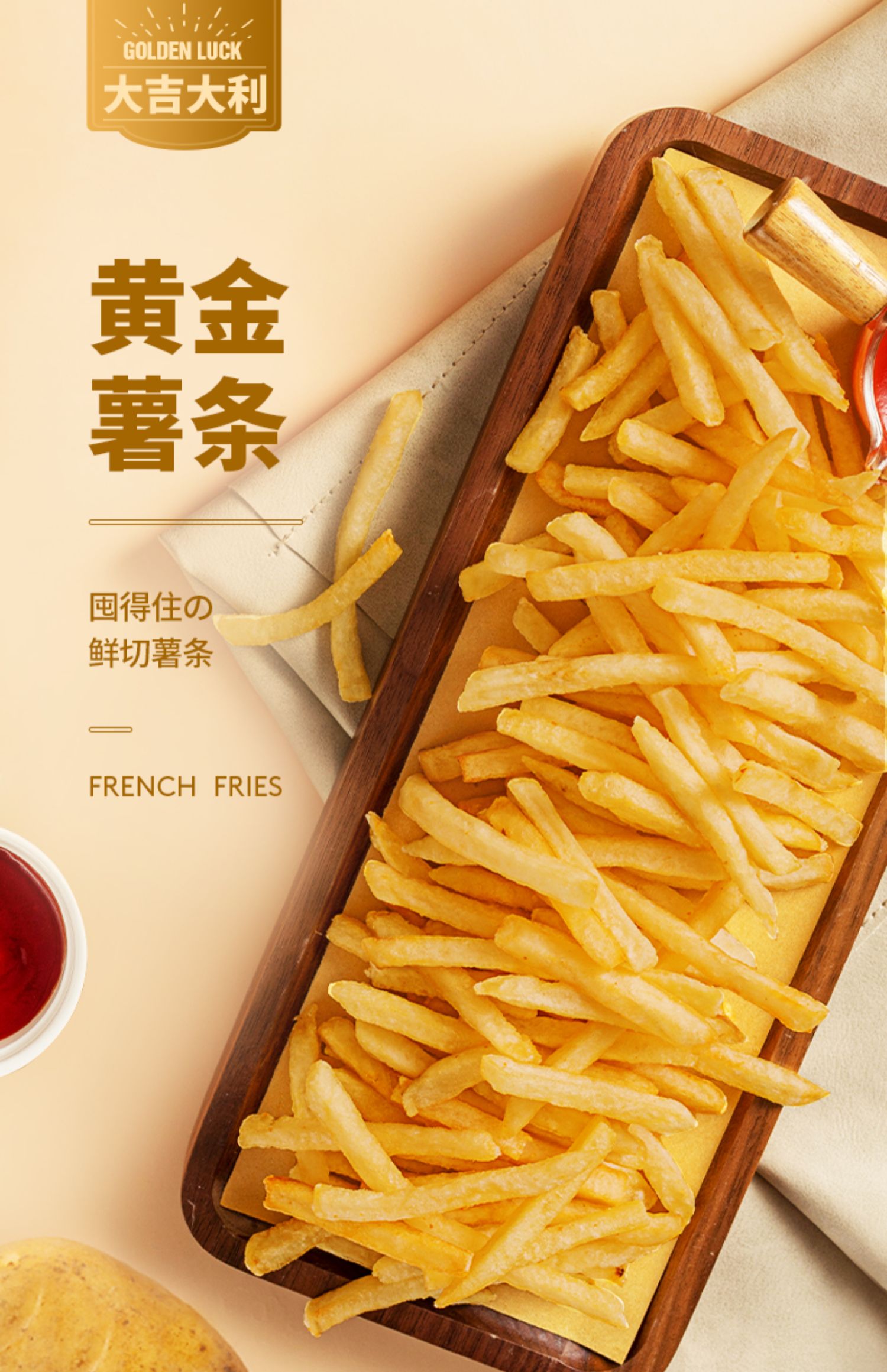 美式薯条冷冻半成品空气炸锅食材油炸小吃零食大粗薯 薯条200g*3包 加