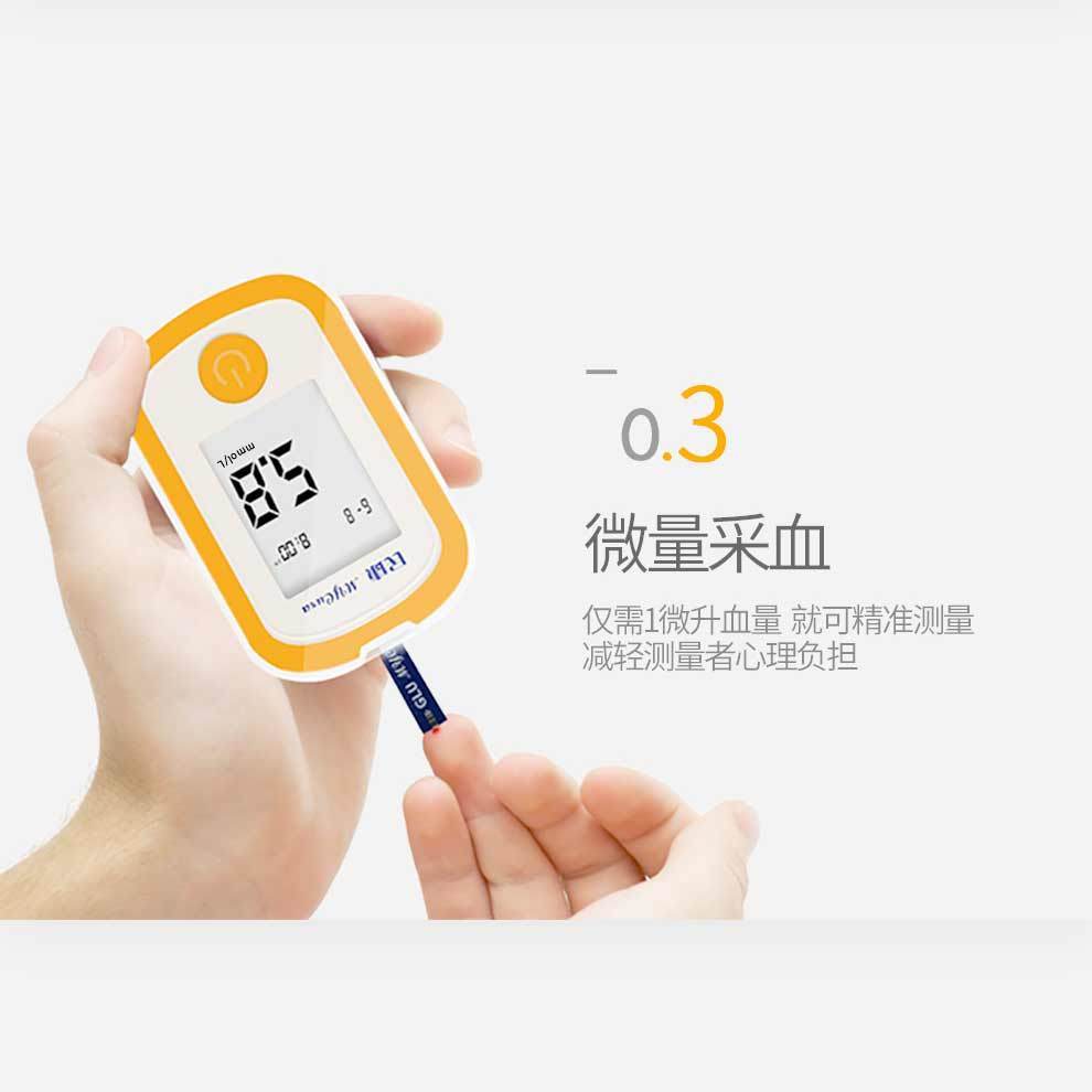 mycura民康血糖仪家用级精准测血糖试纸孕妇糖尿病血糖测试仪100支