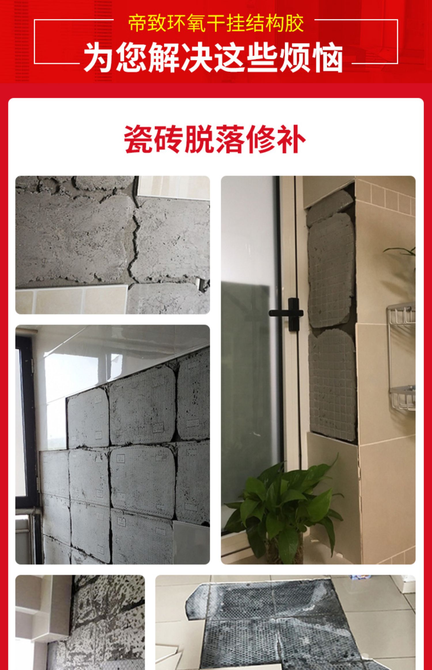 帝致环氧干挂胶结构胶ab石材大理石专用防水强力云石胶胶水粘瓷砖石砖