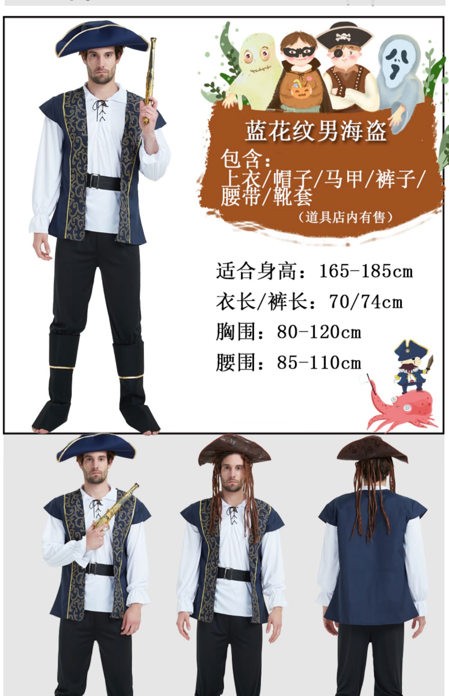 万圣节化装舞会cosplay加勒比女海盗服海盗服装杰克船长服饰双鬼头男
