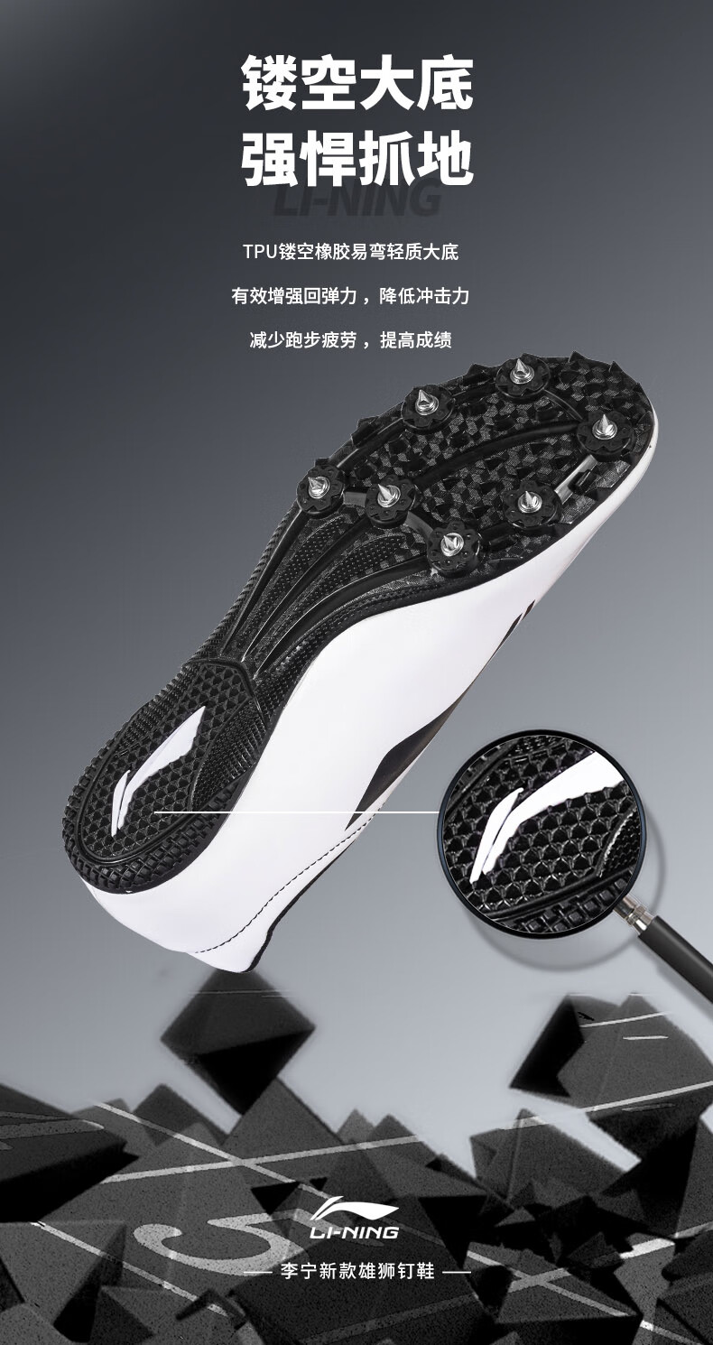 李宁钉鞋钉子鞋田径短跑男女七钉 全掌渐变镭射 跳远7钉钉鞋 【真