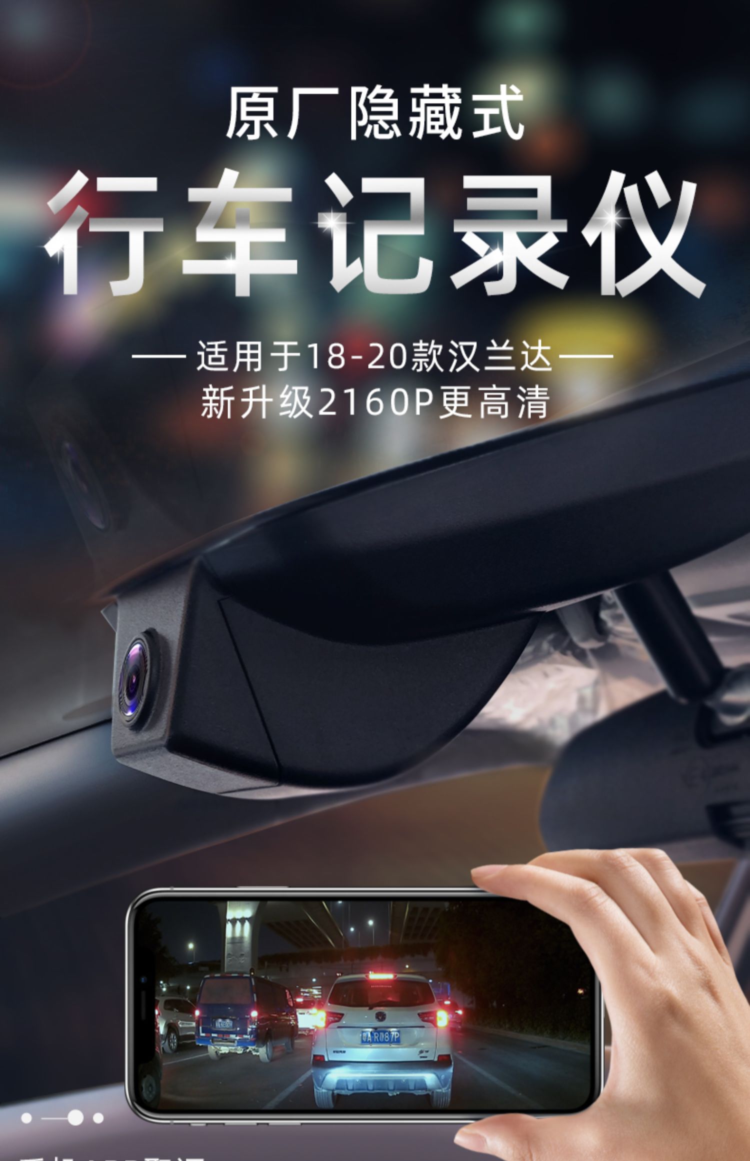 炫咔仕丰田1820款汉兰达行车记录仪专用原厂隐藏式高清记录仪黑色官方