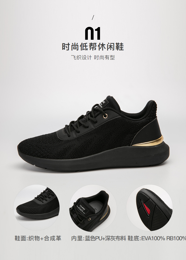 利郎男鞋休闲鞋男飞织透气2021冬季新款时尚简约男士运动鞋 黑(20dxl