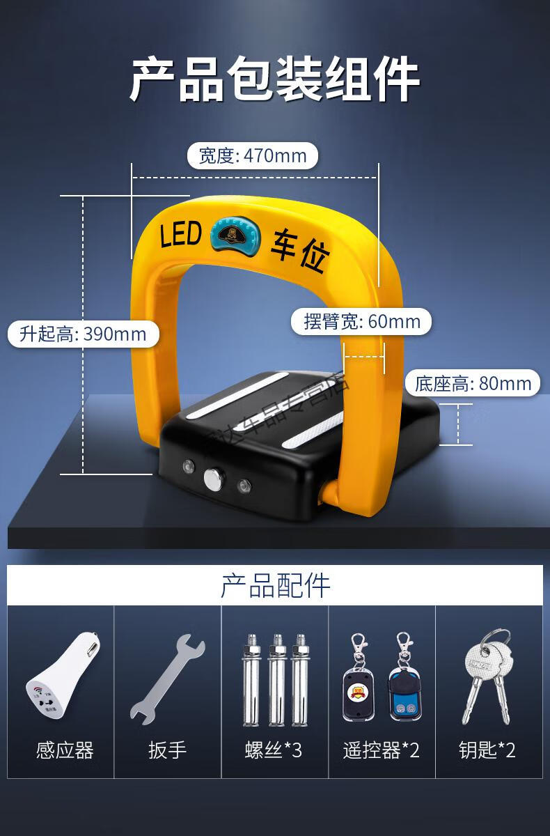 led私人专用电动车位锁地锁防占用神器智能遥控自动感应停车led车位锁