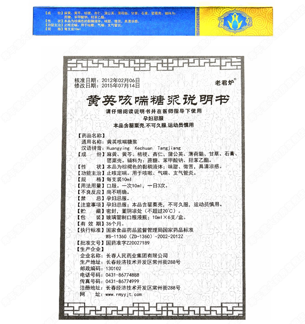 00g店铺:田锦记大药房旗舰店商