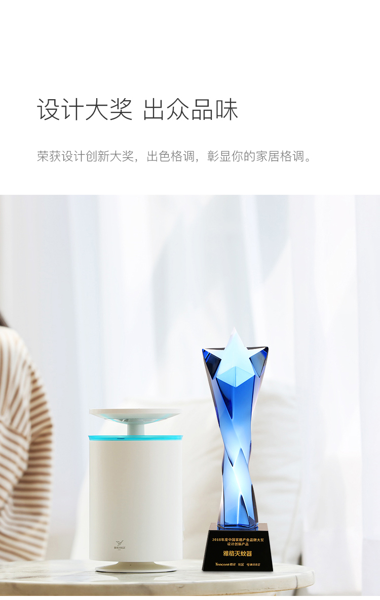 38069-雅格 灭蚊灯吸蚊灯家用智能光控驱蚊器卧室杀蚊子诱蚊捕蚊器静音电蚊灯灭蚊器 小巧轻便型-M104灭蚊灯白色-详情图