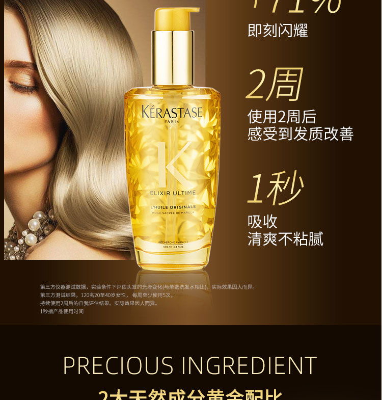 卡诗护发精油50ml小样菁纯亮泽经典玫瑰白茶黑钻尾油防毛躁柔顺 卡诗