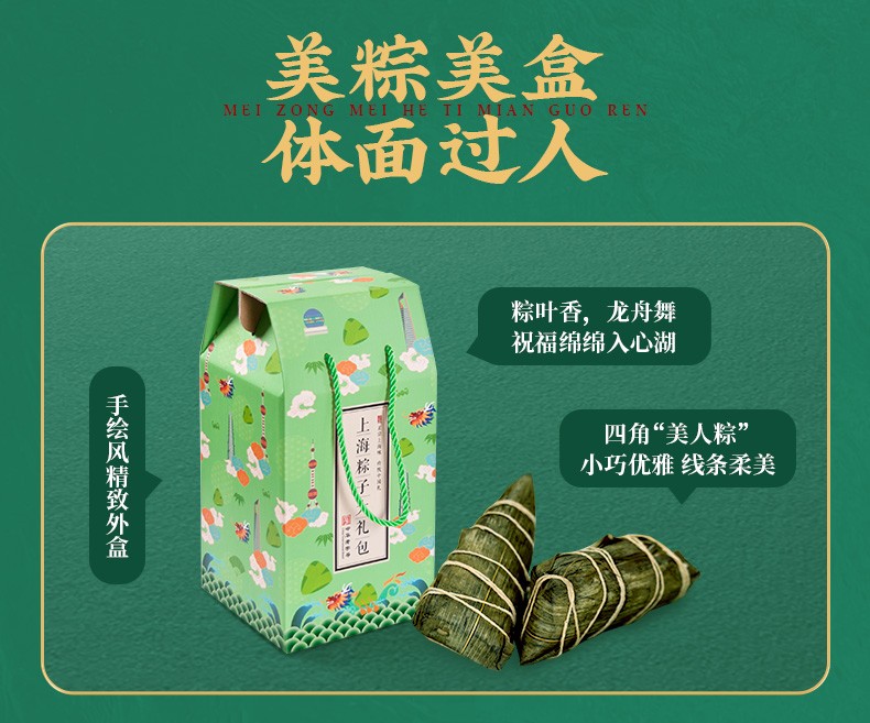 沈大成端午节粽子礼盒咸蛋黄肉粽豆沙甜粽4味8只大礼包粽子礼盒上海