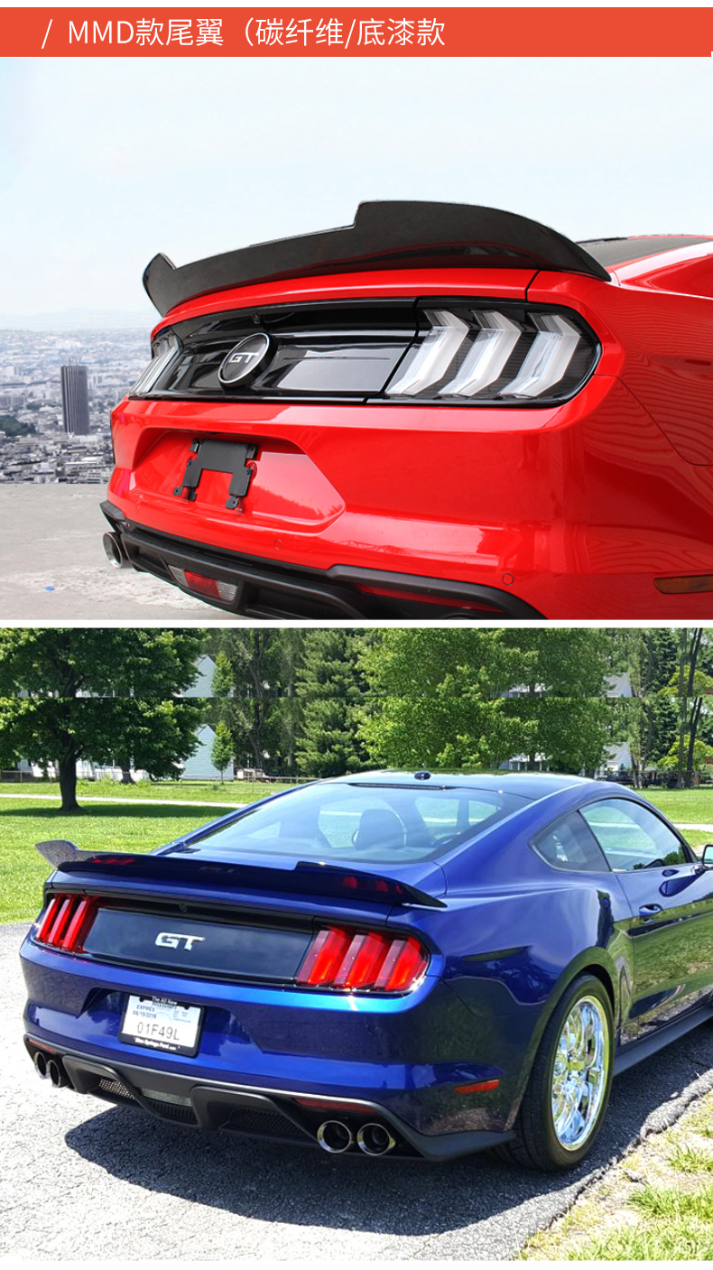 野马mmd尾翼(碳纤维款) 默认1【图片 价格 品牌 报价】-京东