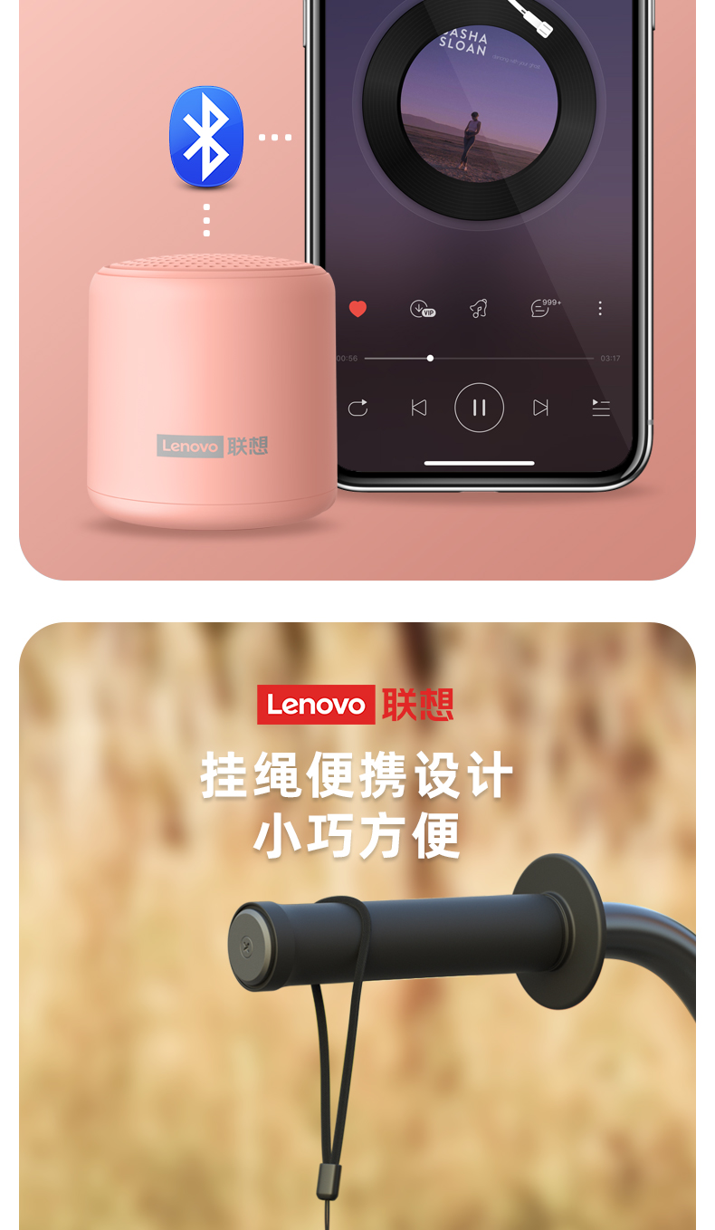 联想lenovo联想l01无线蓝牙音箱户外家用大音量小型音响高音质手机