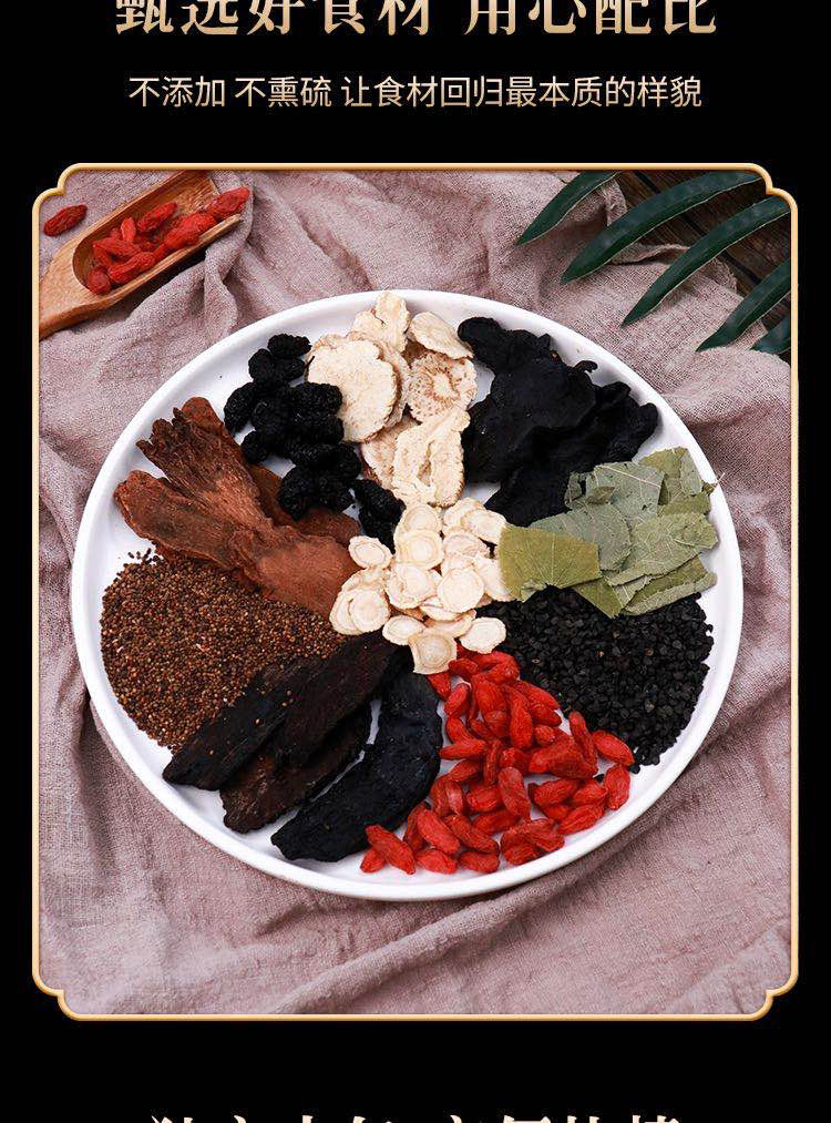 人参十宝茶枸杞玛咖黄精男性滋补品养生肾宝茶十二宝茶男人五宝茶十宝