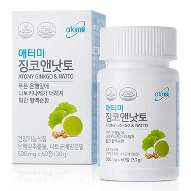 atomy艾多美牛奶钙片儿童钙片艾多美海藻钙片艾多美银杏纳豆片1瓶银杏