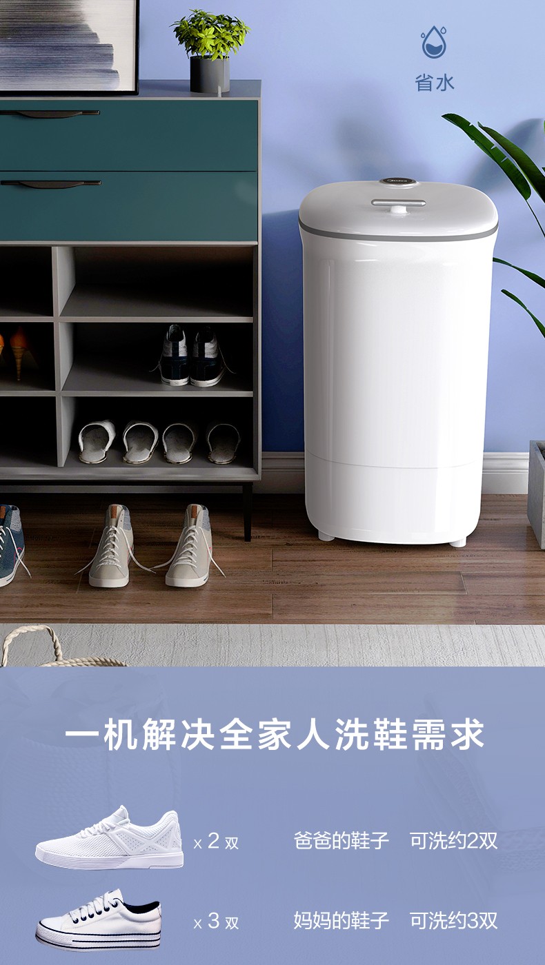 美的midea4公斤半自动洗鞋机立体尼龙毛刷宿舍神器懒人必备洗衣机皎