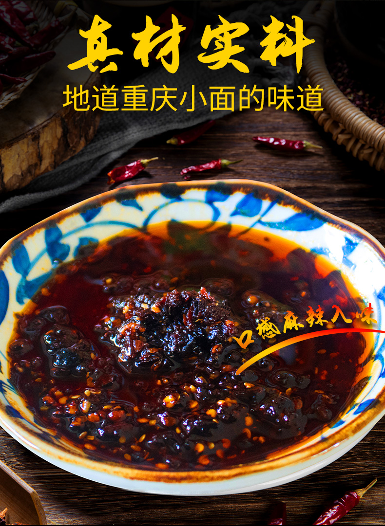 重庆李记小面调料(李记biangbiang面)