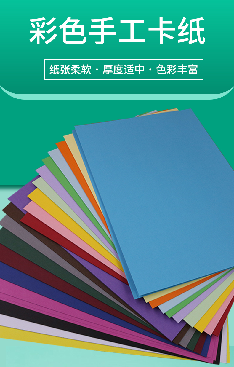言溯230g彩色厚硬卡纸a3a4手工彩卡纸手绘贺卡黑白彩色相册卡纸a4230g