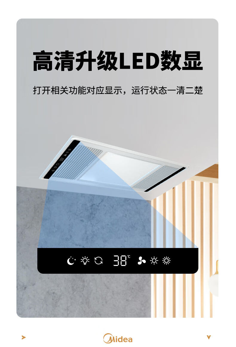浪鲸浴霸同款美的照明浴霸灯取暖集成吊顶排气扇照明一体卫生间八合一