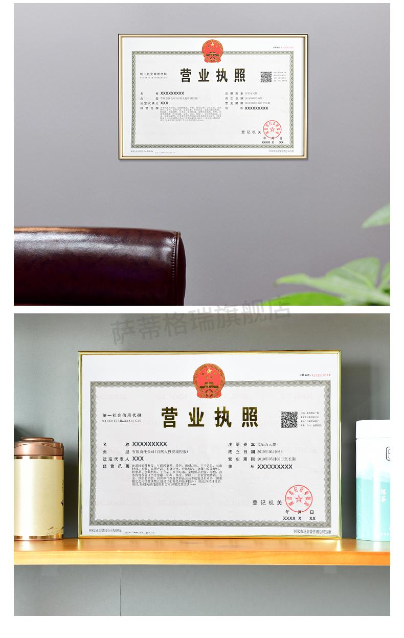 2021营业执照的框架 营业执照框正本挂墙工商证书表a4相框a3保护套