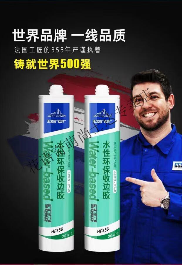 【京选】水性收边胶收边玻璃胶环保墙布胶漆密封胶踢脚线填缝胶防水