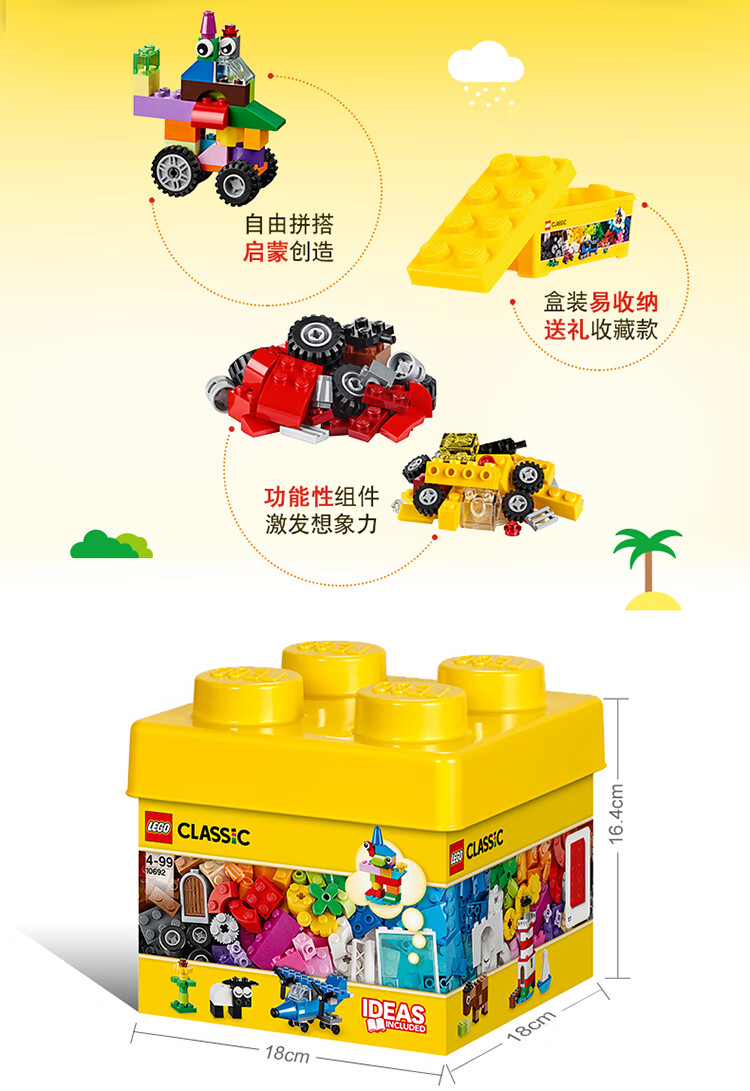 lego乐高积木03经典创意小号积木盒男女孩拼装玩具10692 【小粒粒】