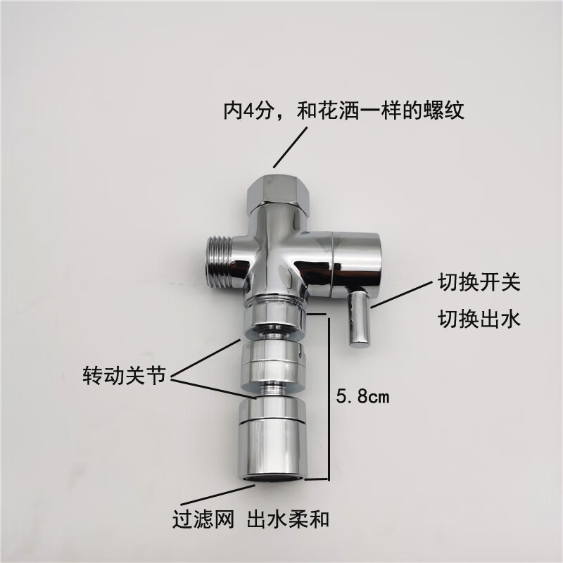 淋浴花洒混水阀改装下出水口配件切换阀开关增加放水龙头分水器 内4分