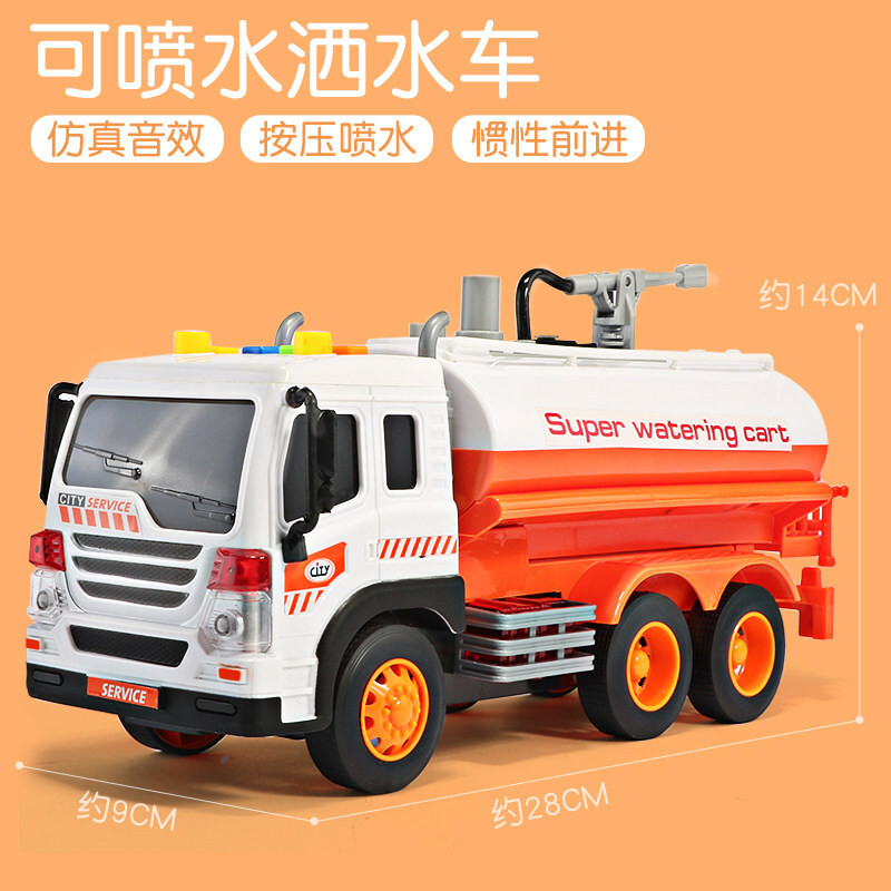 洒水车玩具 儿童超大仿真 洒水车玩具会喷水玩具车男孩可洒水工程车