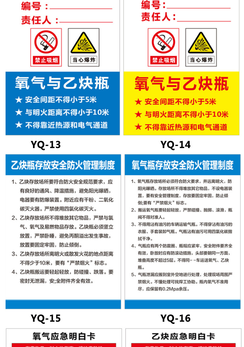 乙炔氧气安全存放标识牌安全生产标志牌乙炔瓶运输储存使用管理制度牌