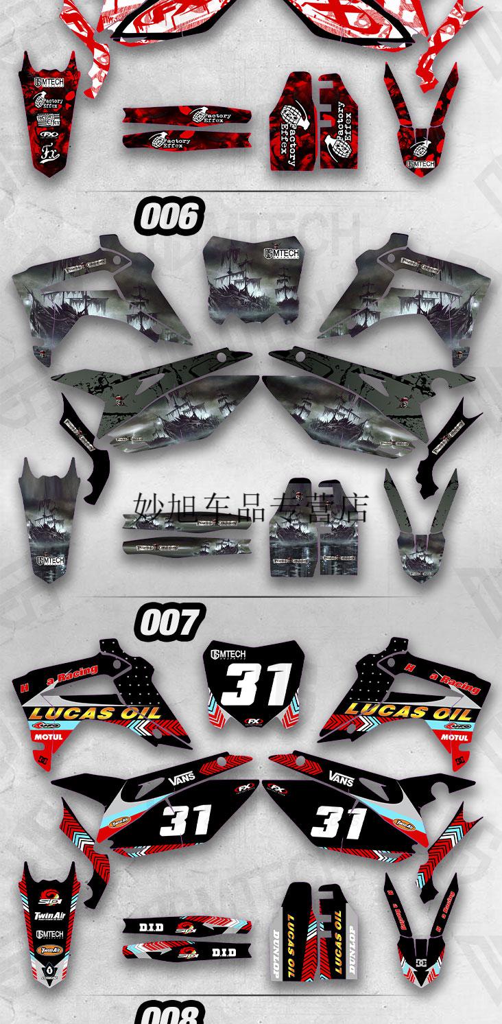 贵尊极盗者波速尔泰坦m1m2m3m4m5m6m7m8越野摩托车贴花贴纸车贴画定制